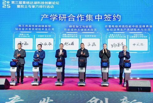 第三屆青格達(dá)湖科技創(chuàng)新論壇暨院士專(zhuān)家六師行成功舉辦，共繪區(qū)域創(chuàng)新發(fā)展新藍(lán)圖