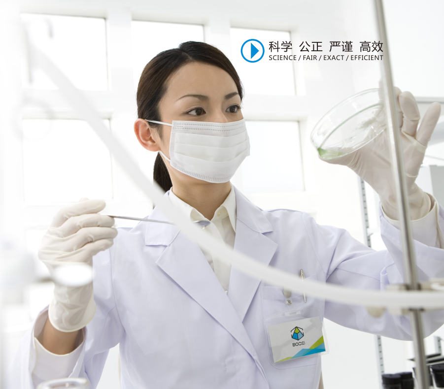 博測(cè)檢測(cè)技術(shù)咨詢服務(wù)——專業(yè)精準(zhǔn)，賦能品質(zhì)